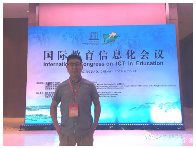 (少年商学院创始人兼ceo张华出席大会)